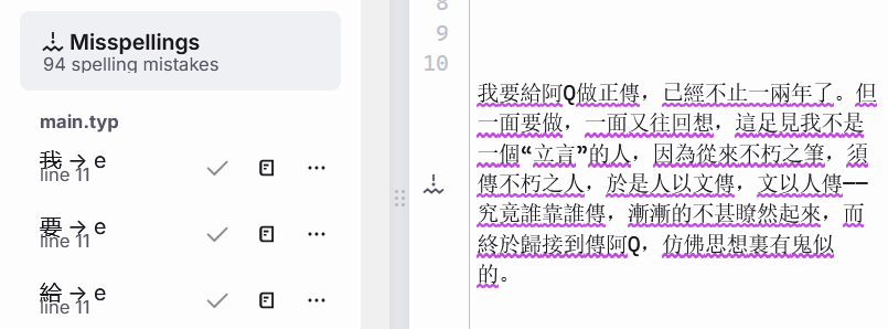 我要給阿Q做正傳,已經不止一兩年了。但一面要做,一面又往回想,這足見我不是一個“立言”的人,因為從來不朽之筆,須傳不朽之人,於是人以文傳,文以人傳——究竟誰靠誰傳,漸漸的不甚瞭然起來,而終於歸接到傳阿Q,仿佛思想裏有鬼似的。 我要給阿Q做正傳,已經不止一兩年了。但一面要做,一面又往回想,這足見我不是一個“立言”的人,因為從來不朽之筆,須傳不朽之人,於是人以文傳,文以人傳——究竟誰靠誰傳,漸漸的不甚瞭然起來,而終於歸接到傳阿Q,仿佛思想裏有鬼似的。